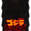 SANTA CRUZ GODZILLA DESTROYER CRUISER DECK 11.0